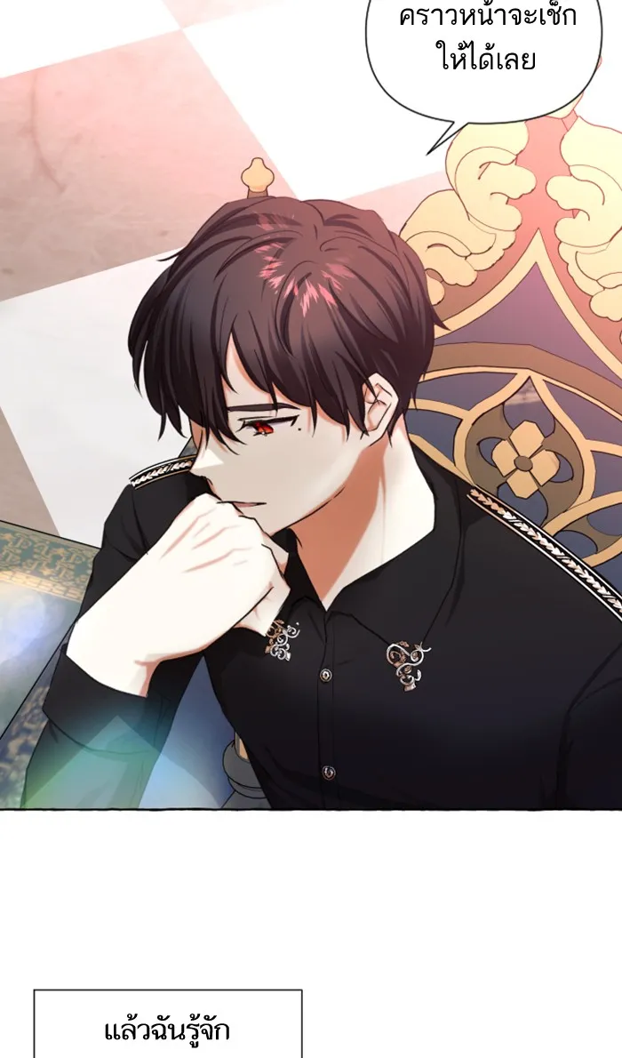 บุตรสาวของดยุกปีศาจ ตอนที่ 6 รูปที่ 16
