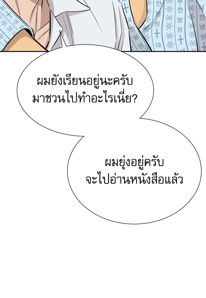 หลานอัจฉริยะของราชาเงินกู้ ตอนที่ 5 รูปที่ 139