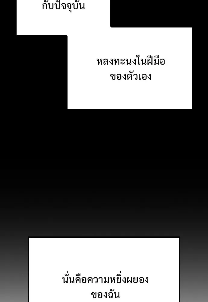 อัศวินวันเดียว ตอนที่ 21 รูปที่ 130