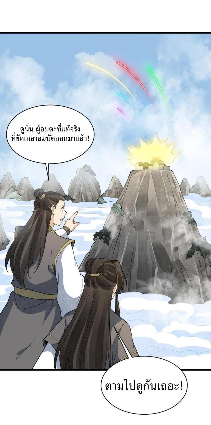 Manga-lc-com อ่านมังงะ อ่านการ์ตูน ออนไลน์ ฟรี Lan Ke Qi Yuan ตอนที่ 1 2 3 4 5 6 7 8 9 10 11 12 13 14 ฟรี ไม่มีโฆษณา Manga-lc - อ่าน มังงะ อ่าน การ์ตูน ออนไลน์ อ่านมังงะ ฟรี