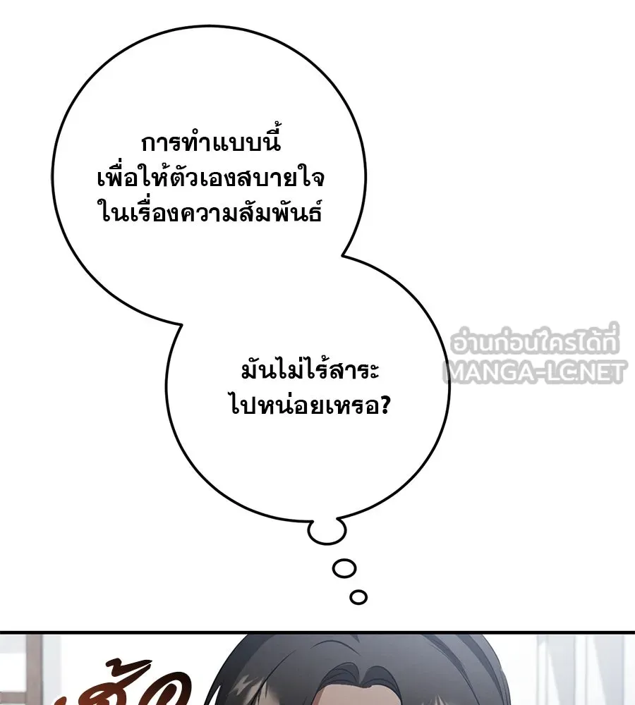เรือนจำรัก ตอนที่ 7 รูปที่ 78