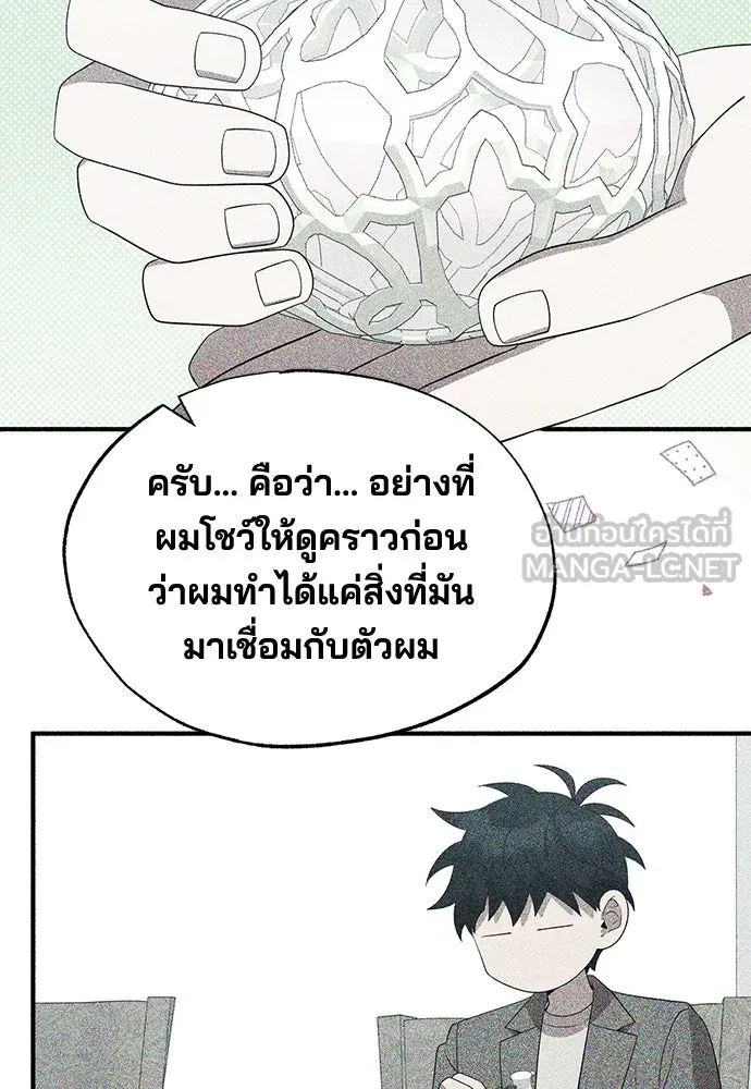 ร้านสะดวกซื้อต่างโลก ตอนที่ 52 รูปที่ 21