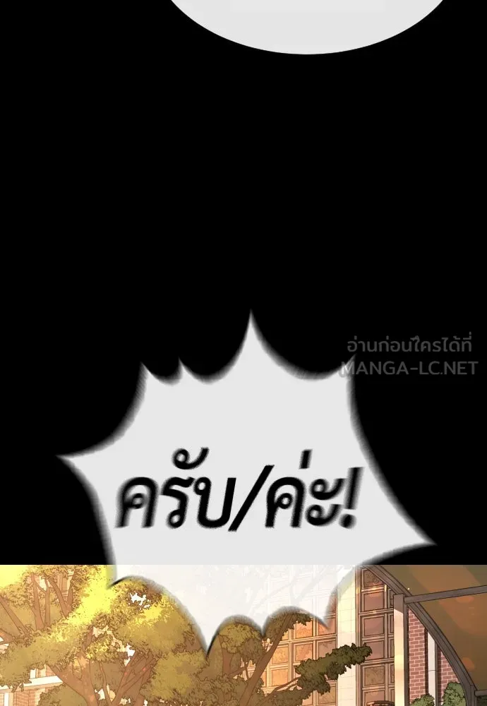 นักฆ่าย้อนวัย ตอนที่ 98 รูปที่ 129