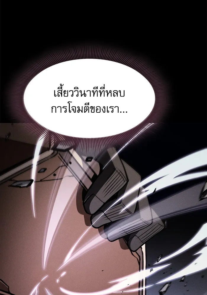 นักดาบอัจฉริยะจากอะคาเดมี ตอนที่ 106 รูปที่ 121