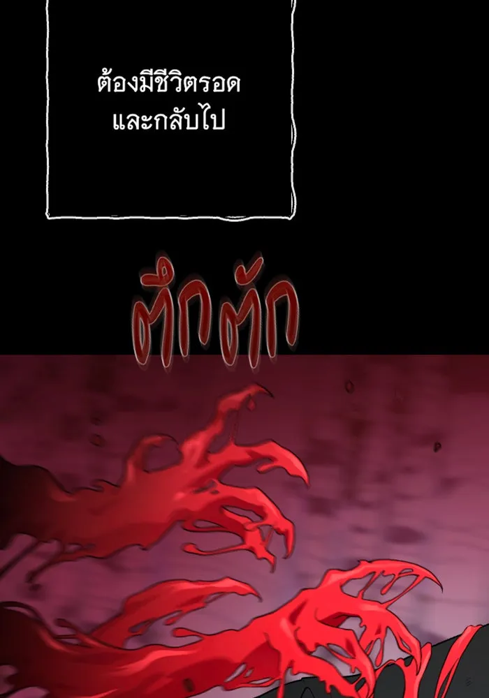 จำเลยหัวใจ ตอนที่ 27 รูปที่ 76