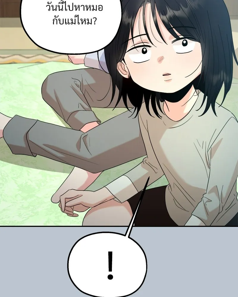 Pyramid Game เกมพีระมิด ตอนที่ 89 รูปที่ 23