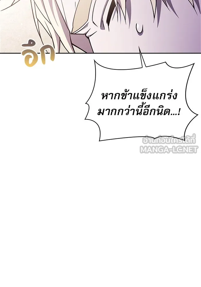 ผมไม่ได้เก่งอย่างที่คิด ตอนที่ 4 รูปที่ 42