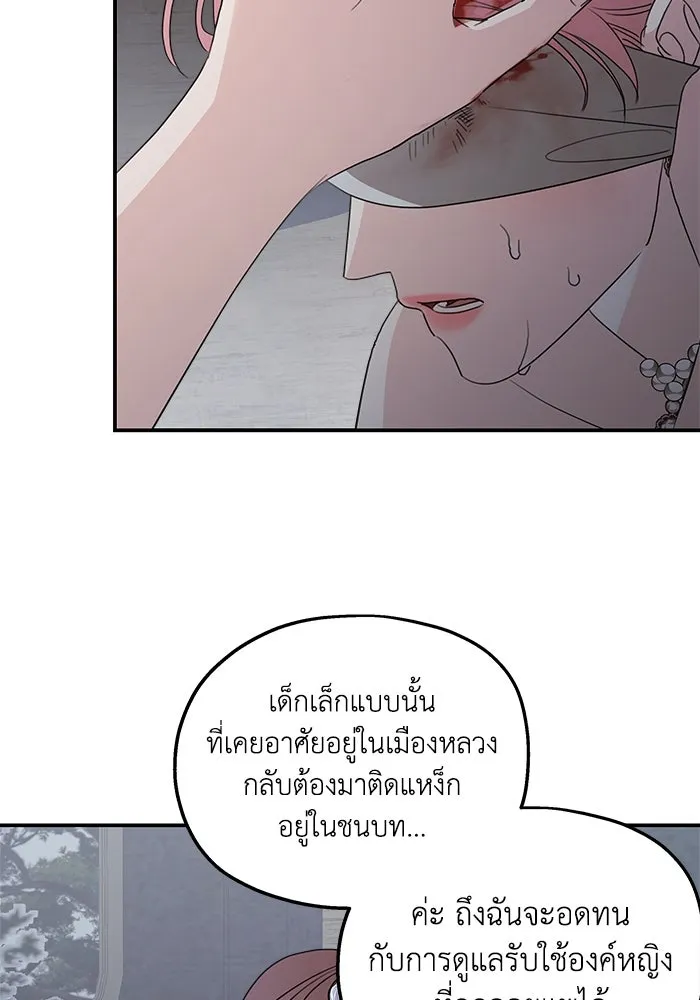 ครอบครัวสามีเห็นทีจะคลั่งรัก ตอนที่ 113 รูปที่ 98