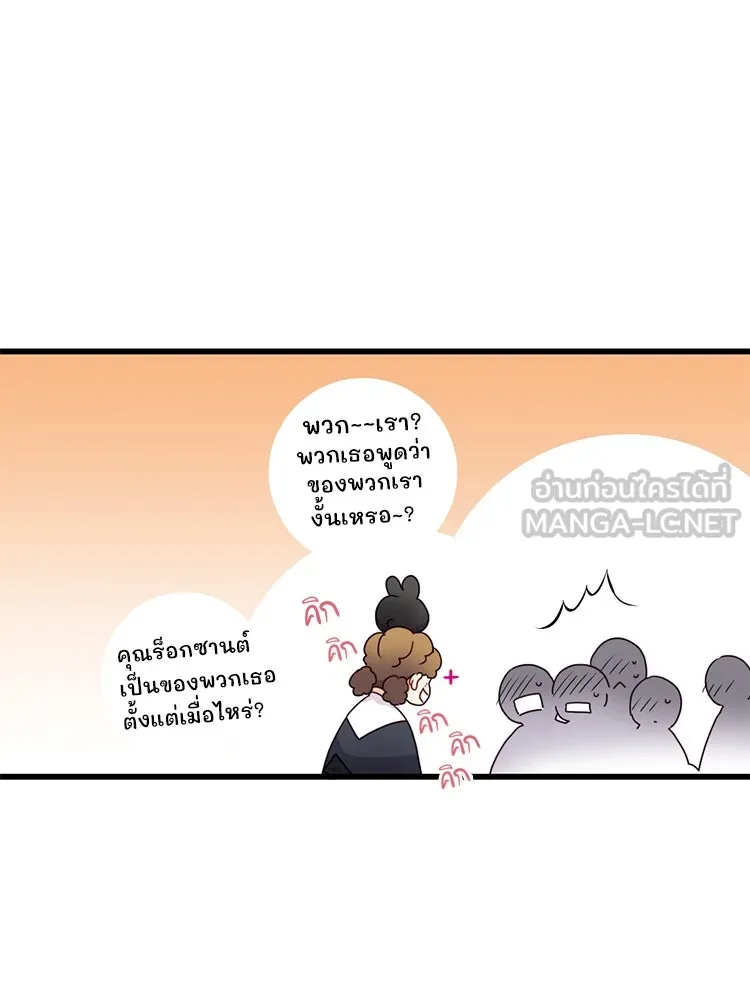 Bring the Love ตอนที่ 115 รูปที่ 9