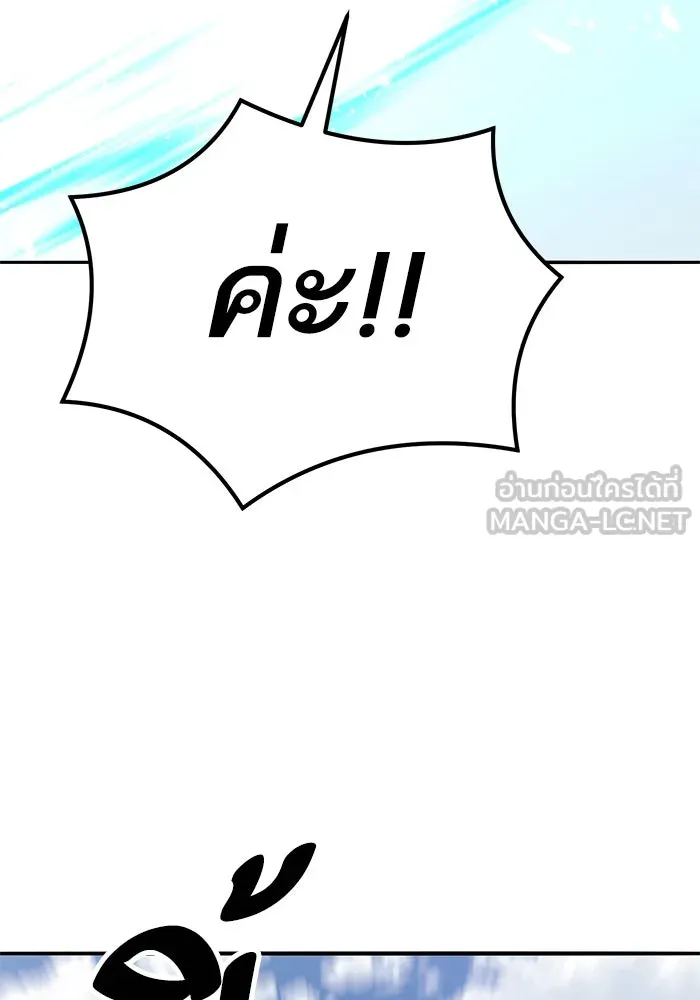 ยอดคนเลเวลทะลุ ตอนที่ 74 ทฤษฎีบริสุทธิ์ รูปที่ 72