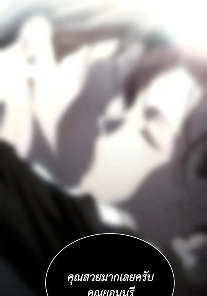 ชีวิตรักฉบับเดจาวู ตอนที่ 74 รูปที่ 59