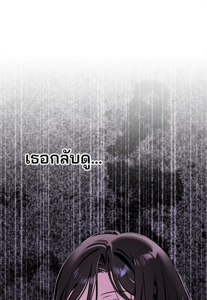 สวยเองนักเลงพอ ตอนที่ 15 รูปที่ 43