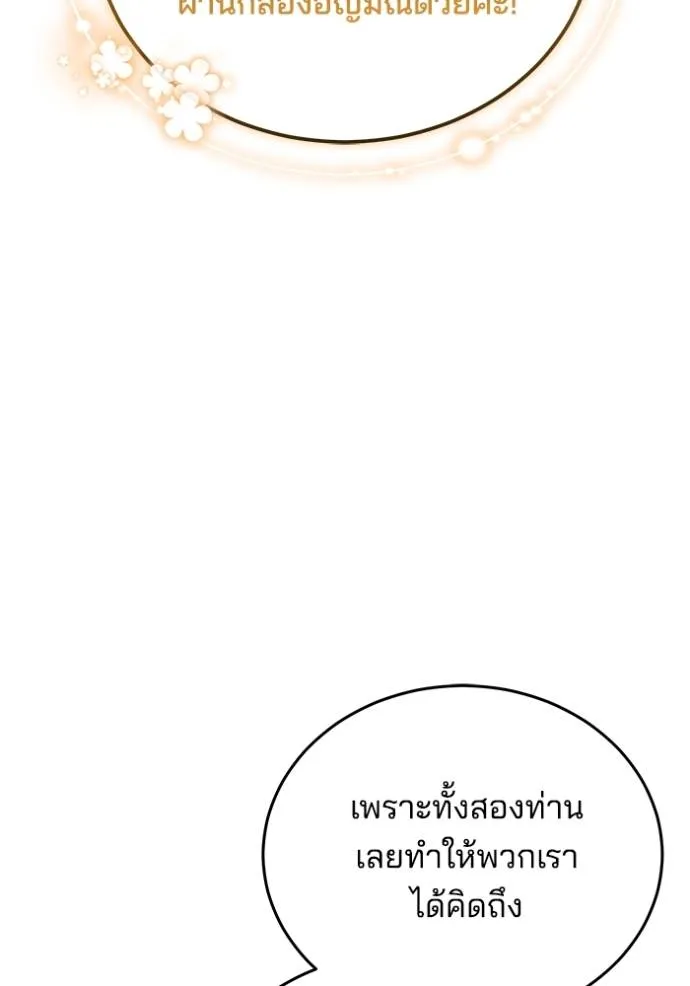 เจ้าสาวอัคนีดำ ตอนที่ 81 รูปที่ 71