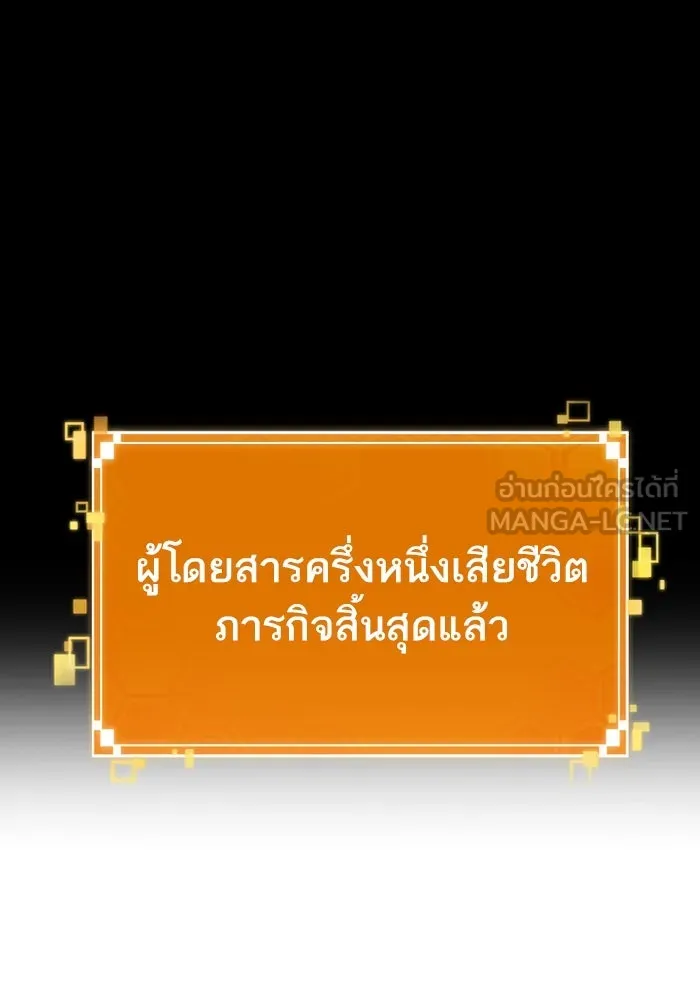 หลังวันสิ้นโลก ตอนที่ 102 รูปที่ 54