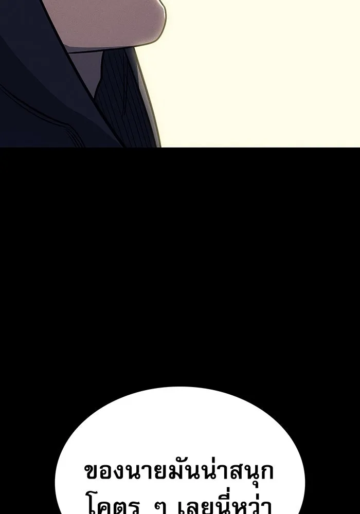 เกิดใหม่พร้อมพลังแห่งราชัน ตอนที่ 54 รูปที่ 97