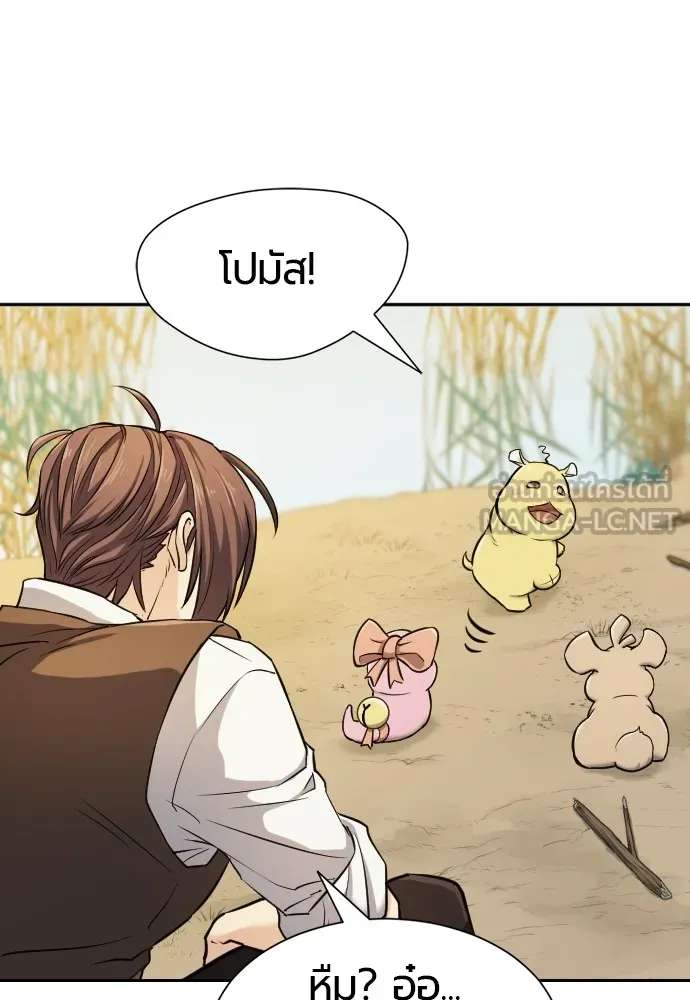 ยอดสถาปนิกผู้พิทักษ์อาณาจักร ตอนที่ 20 รูปที่ 15