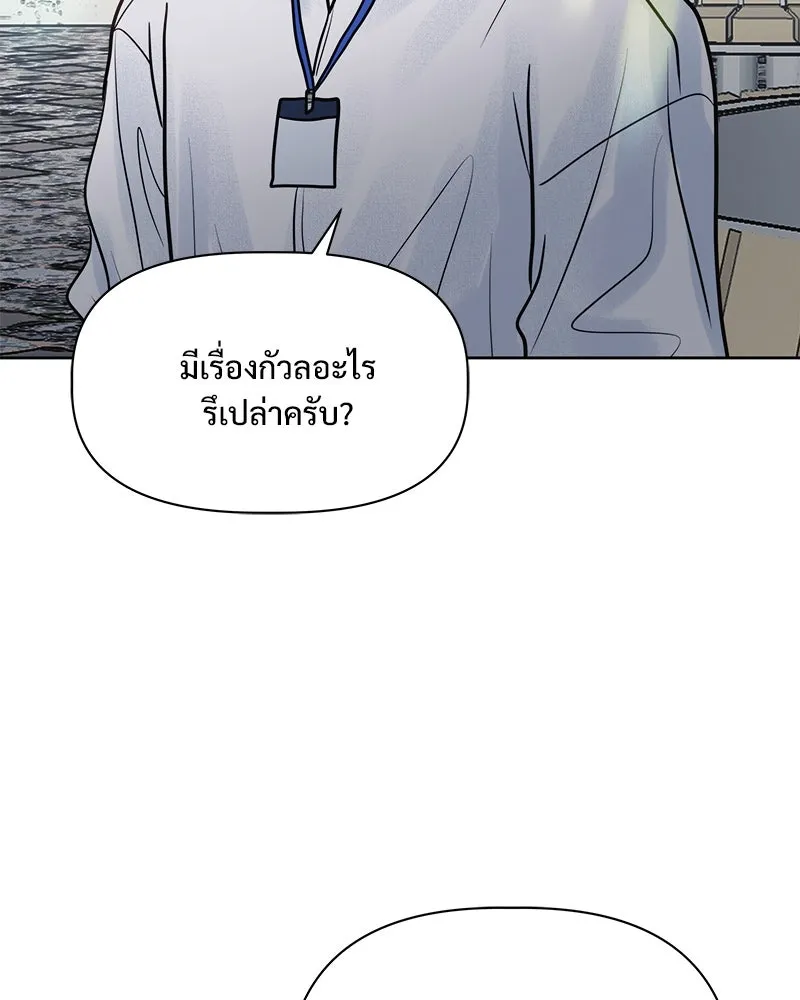 รักนี้ไม่ต้องมีเซนส์ ตอนที่ 20 รูปที่ 88