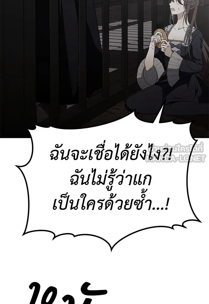ยัยจิ๋วสมองแจ๋ว ตอนที่ 7 รูปที่ 117