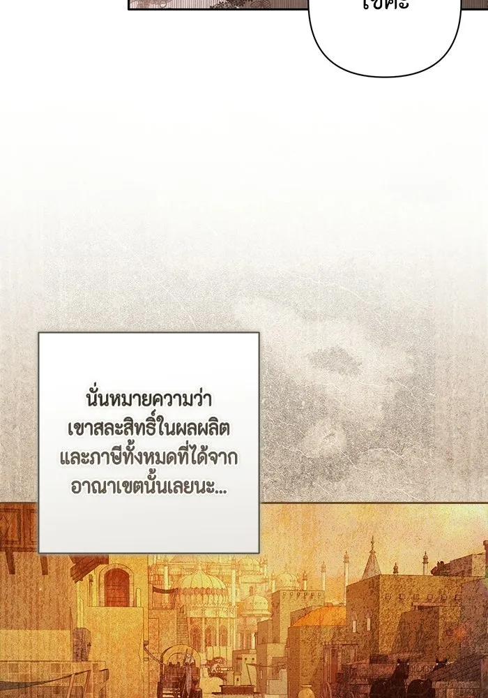 ละครชีวิตลิขิตรัก ตอนที่ 44 รูปที่ 82
