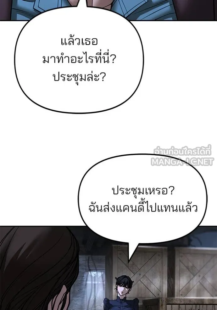 เลวฟาดเลว ตอนที่ 167 รูปที่ 107
