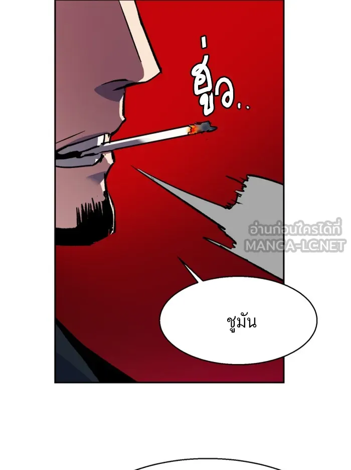 พี่ชายสายบอดี้การ์ด ตอนที่ 38 รูปที่ 105
