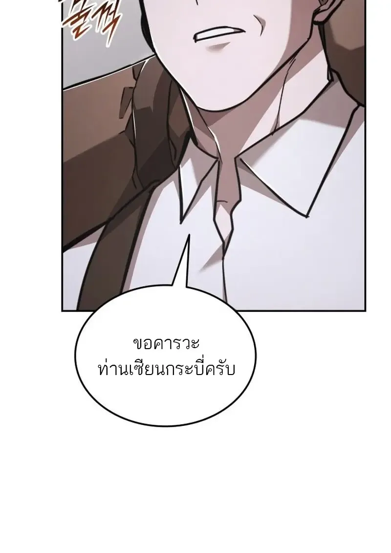 Subscribed To The Transcendental Channels แค_กดส_บตะไคร_ ก_ได_พล_งมาเฉยเลย ตอนที่ ตอนที่ 86 รูปที่ 21