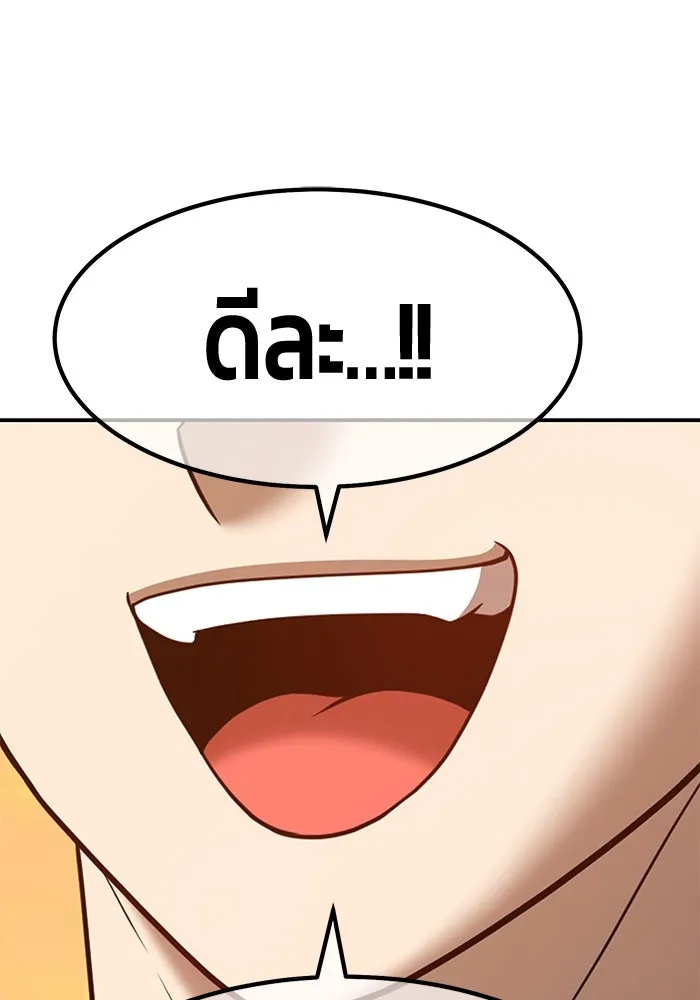 +99 ท่อนไม้พร้อมบวก ตอนที่ 45 รูปที่ 208