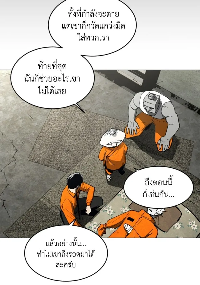 FOG LAND ตอนที่ 21 รูปที่ 145