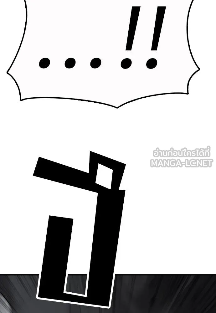 ผู้กล้าฝ่า ตอนที่ 24 รูปที่ 60