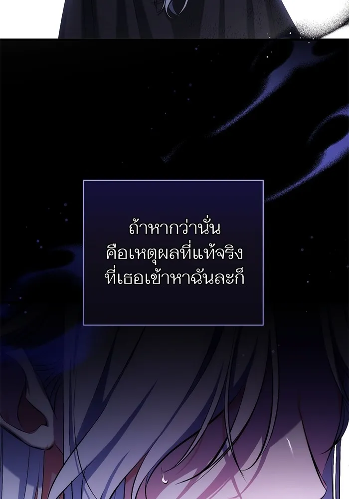 แด่ตัวละครโปรดที่ถูกทิ้ง ตอนที่ 47 รูปที่ 55