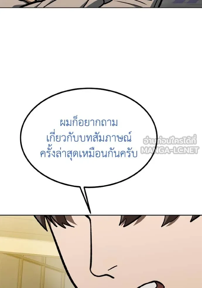ราชาแห่งอ็อกทากอน ตอนที่ 176 รูปที่ 44