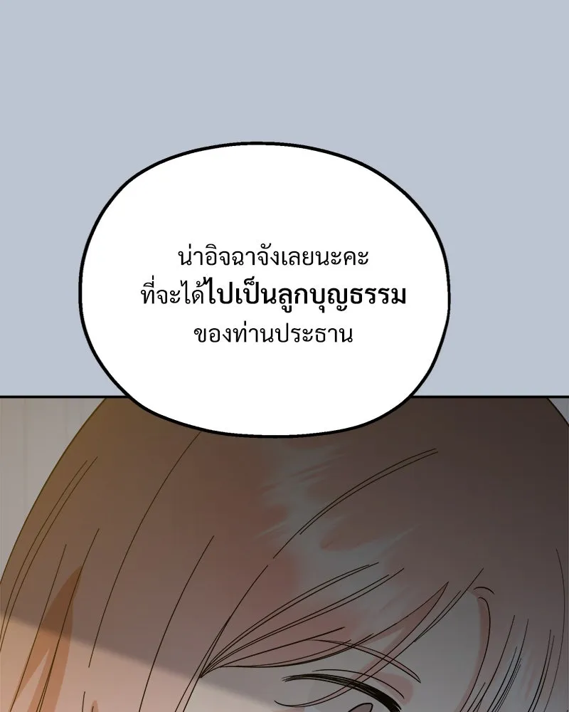 Pyramid Game เกมพีระมิด ตอนที่ 91 รูปที่ 31