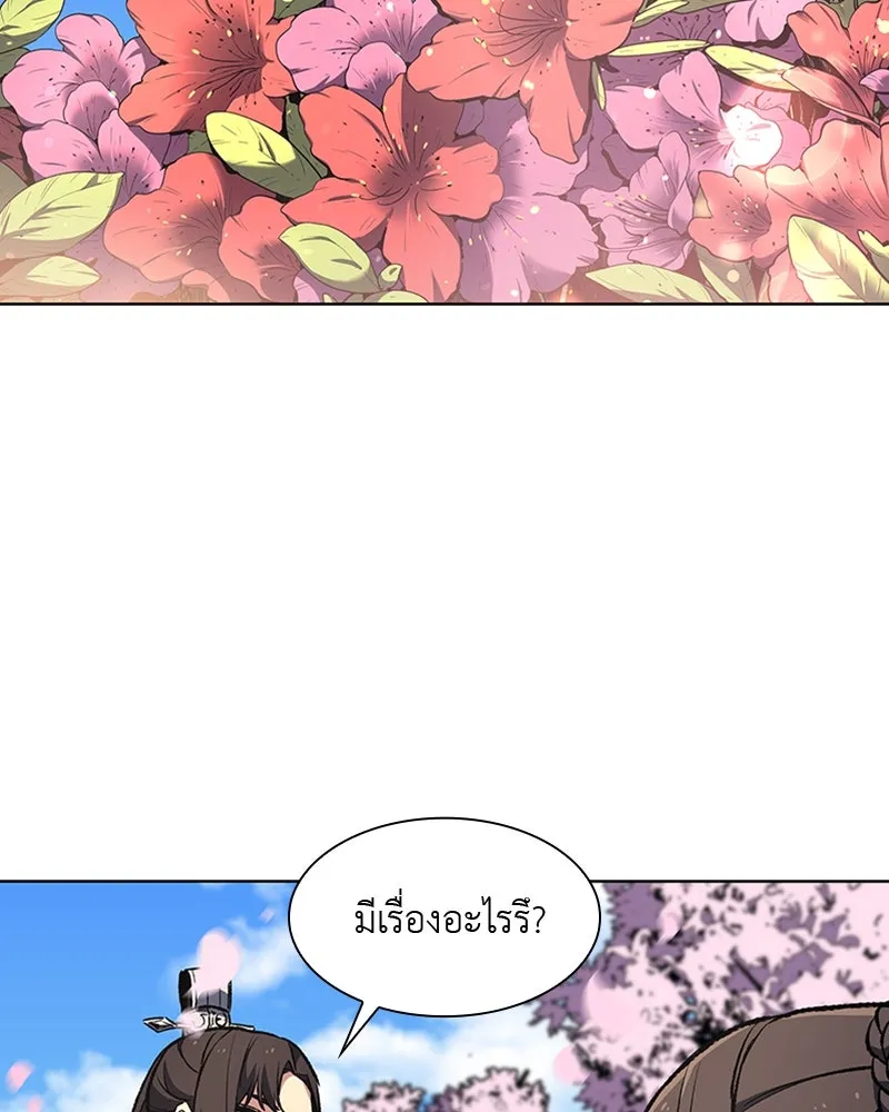 เกิดอีกทีเป็นว่าที่ประมุขลัทธิมาร ตอนที่ 16 รูปที่ 112