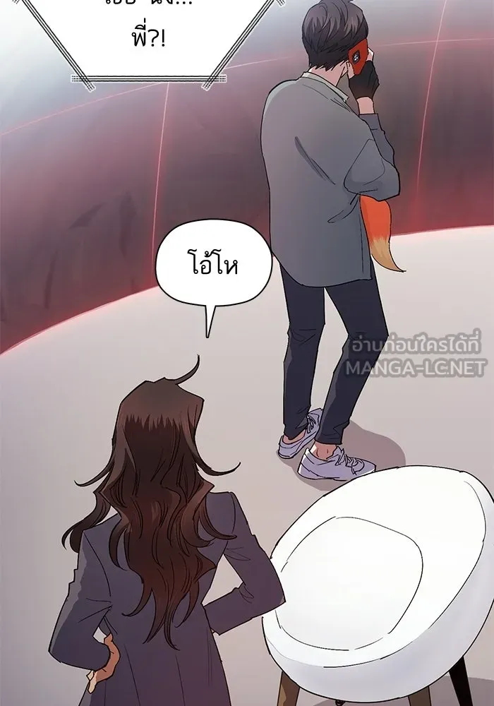 My S-Class Hunters ตอนที่ 33 อย่ามานินทากันสิ รูปที่ 54