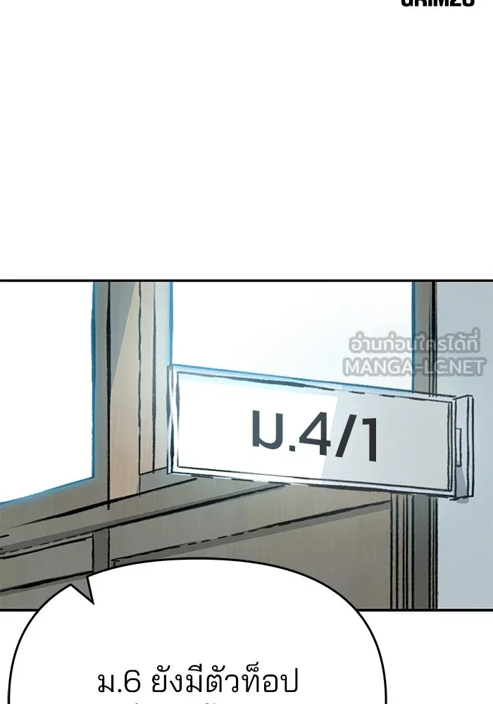 เลวฟาดเลว ตอนที่ 59 รูปที่ 27