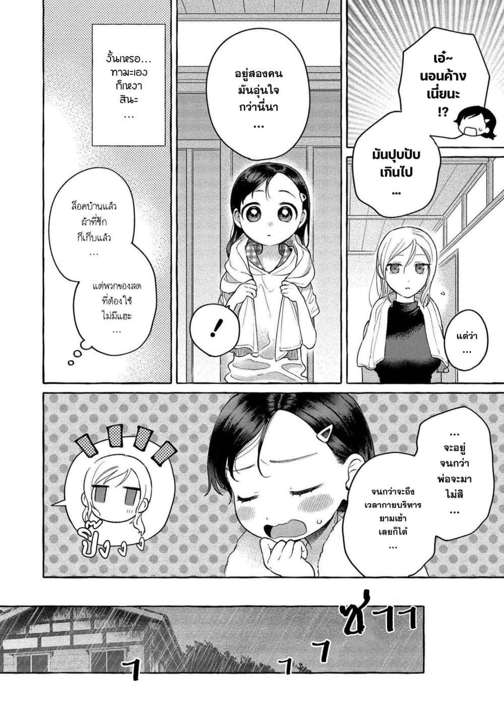 Manga-lc-com อ่านมังงะ อ่านการ์ตูน ออนไลน์ ฟรี Mai-chan no Onee-san Shiiku Gohan ตอนที่ 1 2 3 4 5 6 7 8 9 10 11 12 13 14 ฟรี ไม่มีโฆษณา Manga-lc - อ่าน มังงะ อ่าน การ์ตูน ออนไลน์ อ่านมังงะ ฟรี