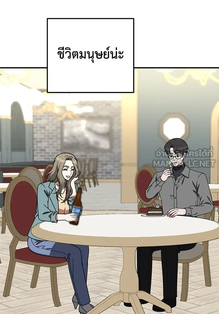 ช่วยเปลี่ยนฉันที ตอนที่ 197. ซีซัน 1 ภาคพิเศษ 7 ยอมินซอ รูปที่ 135