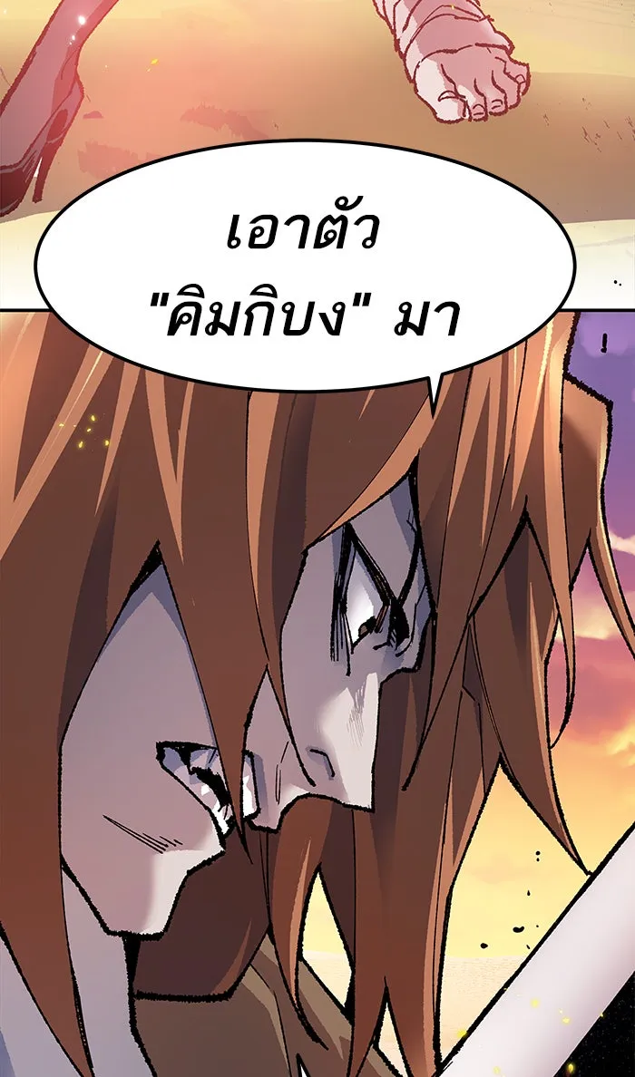 ยอดคนเลเวลทะลุ ตอนที่ 9 กิลด์บังแพสุดแข็งแกร่ง (5) รูปที่ 91