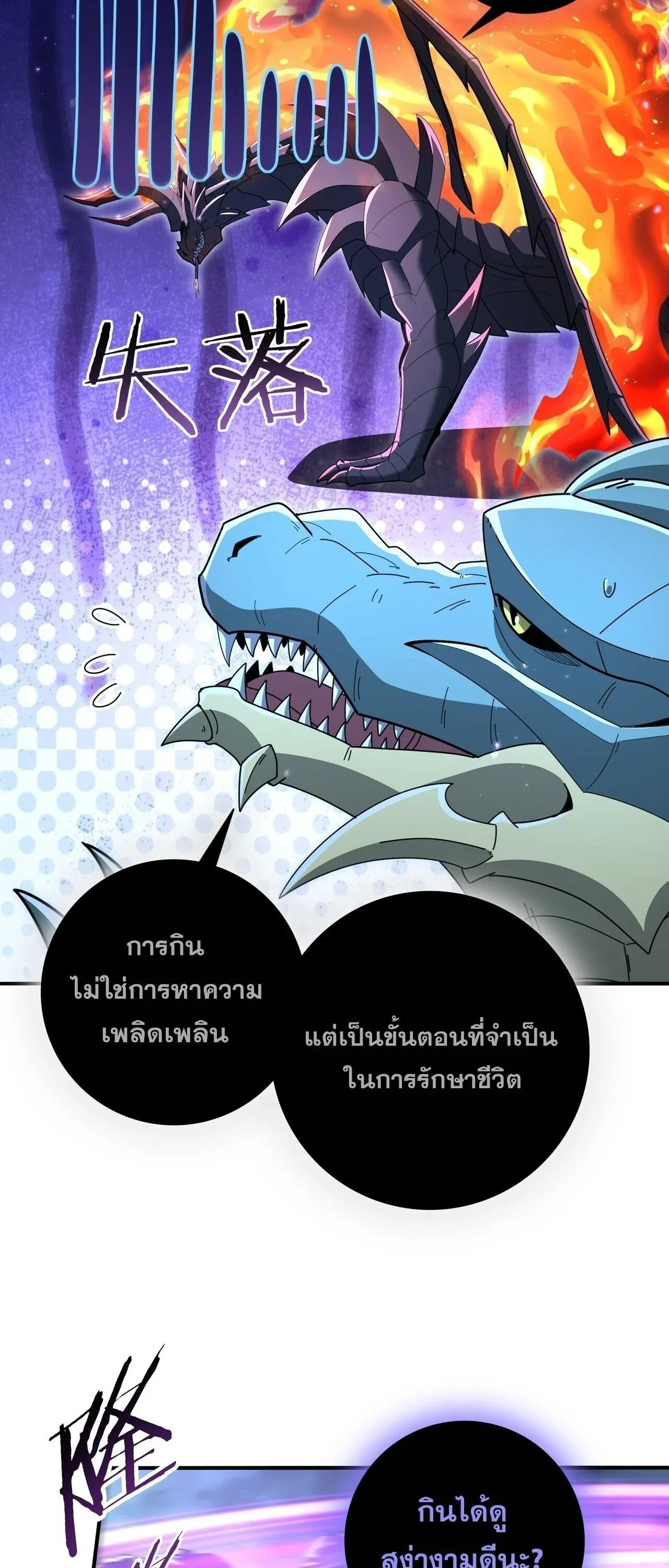 I am Drako Majstor ไหนใครว_าผ_ค_มม_งกร เป_นอาช_พท_อ_อนแอท_ส_ดไงล_ะ ตอนที่ ตอนที่ 208 รูปที่ 44