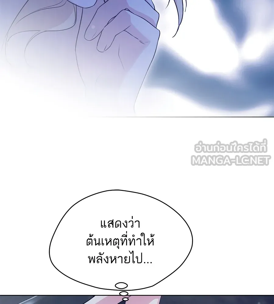 ทางหลุดพ้นของนักบุญลวง ตอนที่ 5 รูปที่ 48