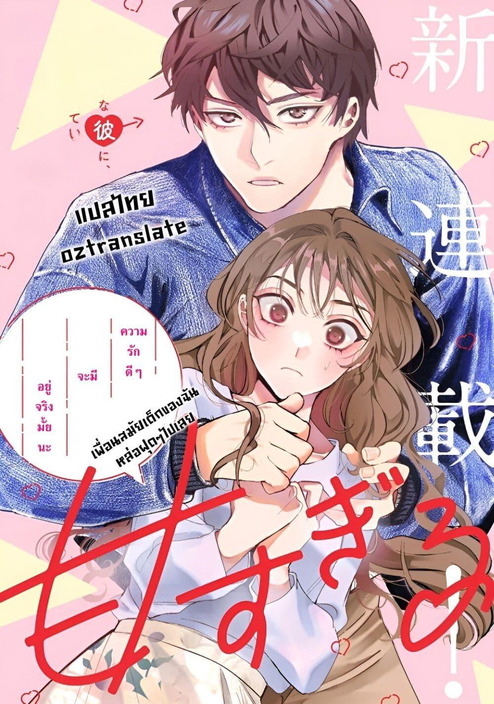 Manga-lc-com อ่านมังงะ อ่านการ์ตูน ออนไลน์ ฟรี Kouhou Mimamori Osananajimi ga Ama Sugiru ตอนที่ 1 2 3 4 5 6 7 8 9 10 11 12 13 14 ฟรี ไม่มีโฆษณา Manga-lc - อ่าน มังงะ อ่าน การ์ตูน ออนไลน์ อ่านมังงะ ฟรี