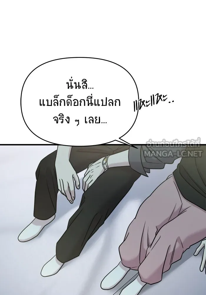วายร้ายก็อยากมีรัก ตอนที่ 59 รูปที่ 159