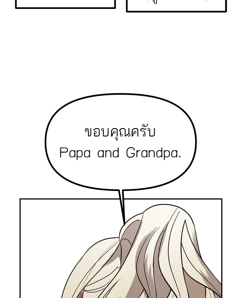 สี่สาวชาวกี ตอนที่ 51 ตอนพิเศษสลับเพศ รูปที่ 121