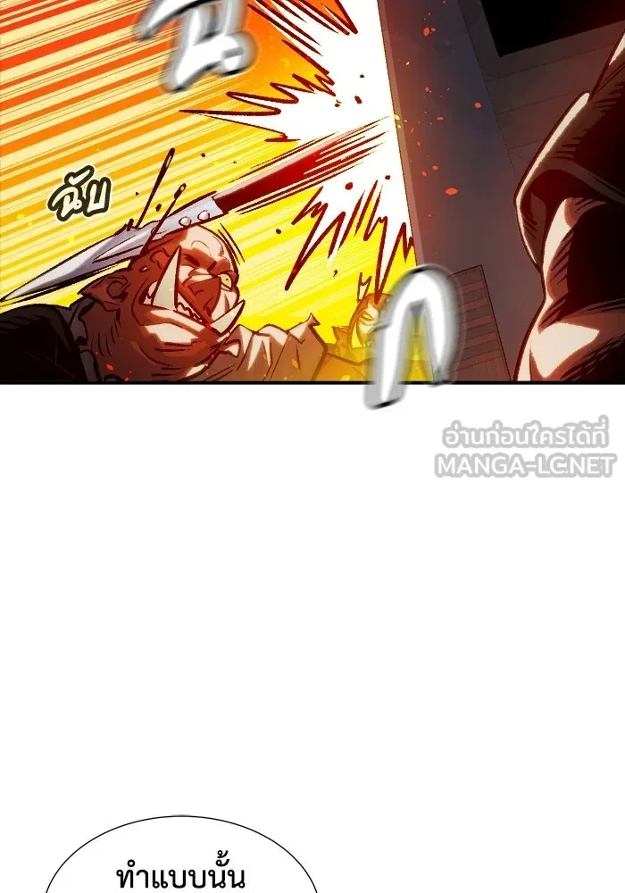 The Lone Necromancer ตอนที่ 9 รูปที่ 45