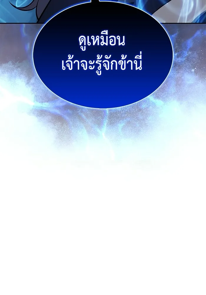 ลูกชายคนเล็กของดยุกคือมือสังหาร ตอนที่ 104 รูปที่ 56