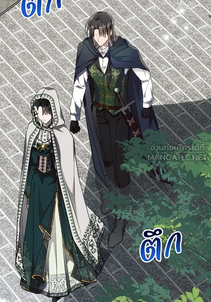 แอชสตาร์ต ตอนที่ 57 รูปที่ 12