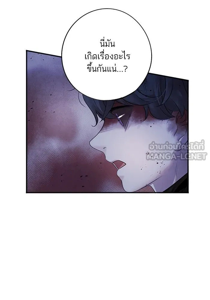 อาซา ตอนที่ 6 ข้อตกลง รูปที่ 6