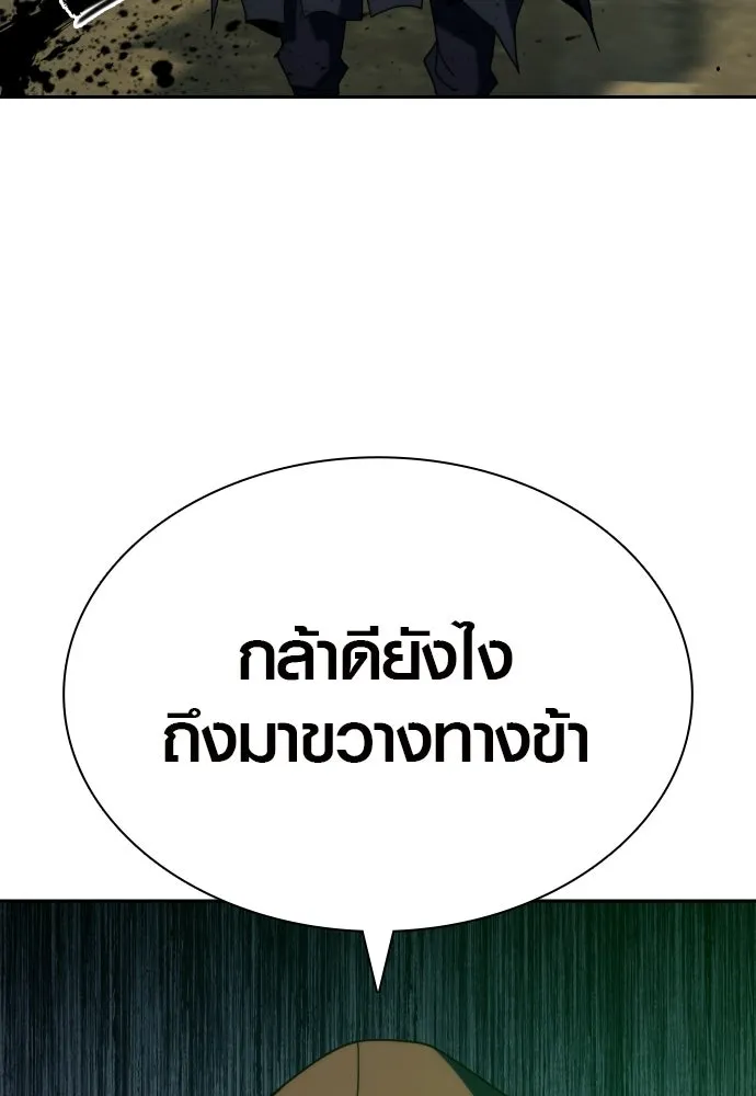 นักรบแช่แข็ง ตอนที่ 43 รูปที่ 131