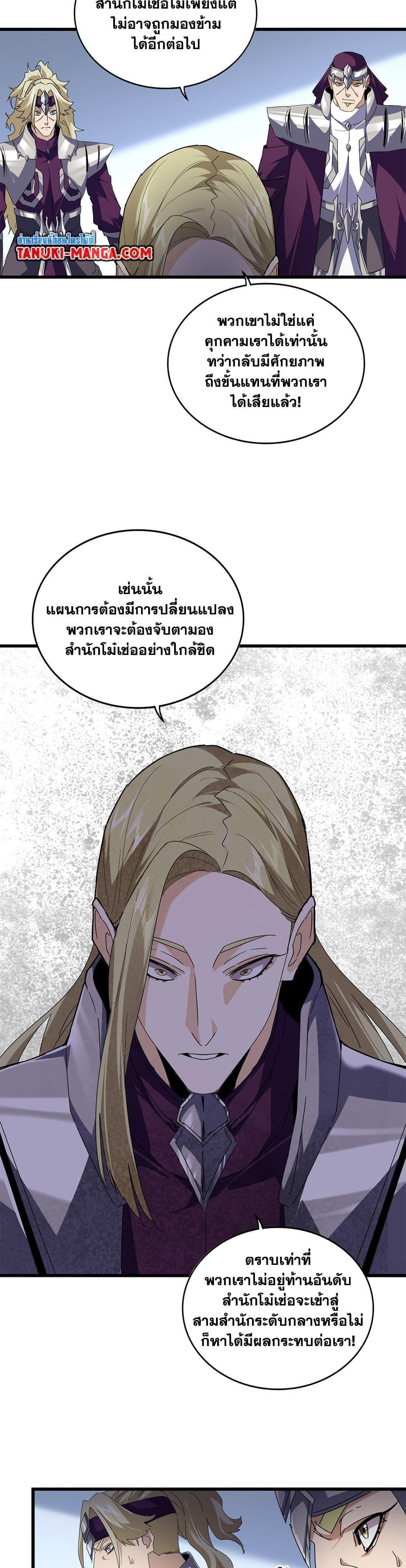 Manga-lc-com อ่านมังงะ อ่านการ์ตูน ออนไลน์ ฟรี Magic Emperor ตอนที่ 1 2 3 4 5 6 7 8 9 10 11 12 13 14 ฟรี ไม่มีโฆษณา Manga-lc - อ่าน มังงะ อ่าน การ์ตูน ออนไลน์ อ่านมังงะ ฟรี