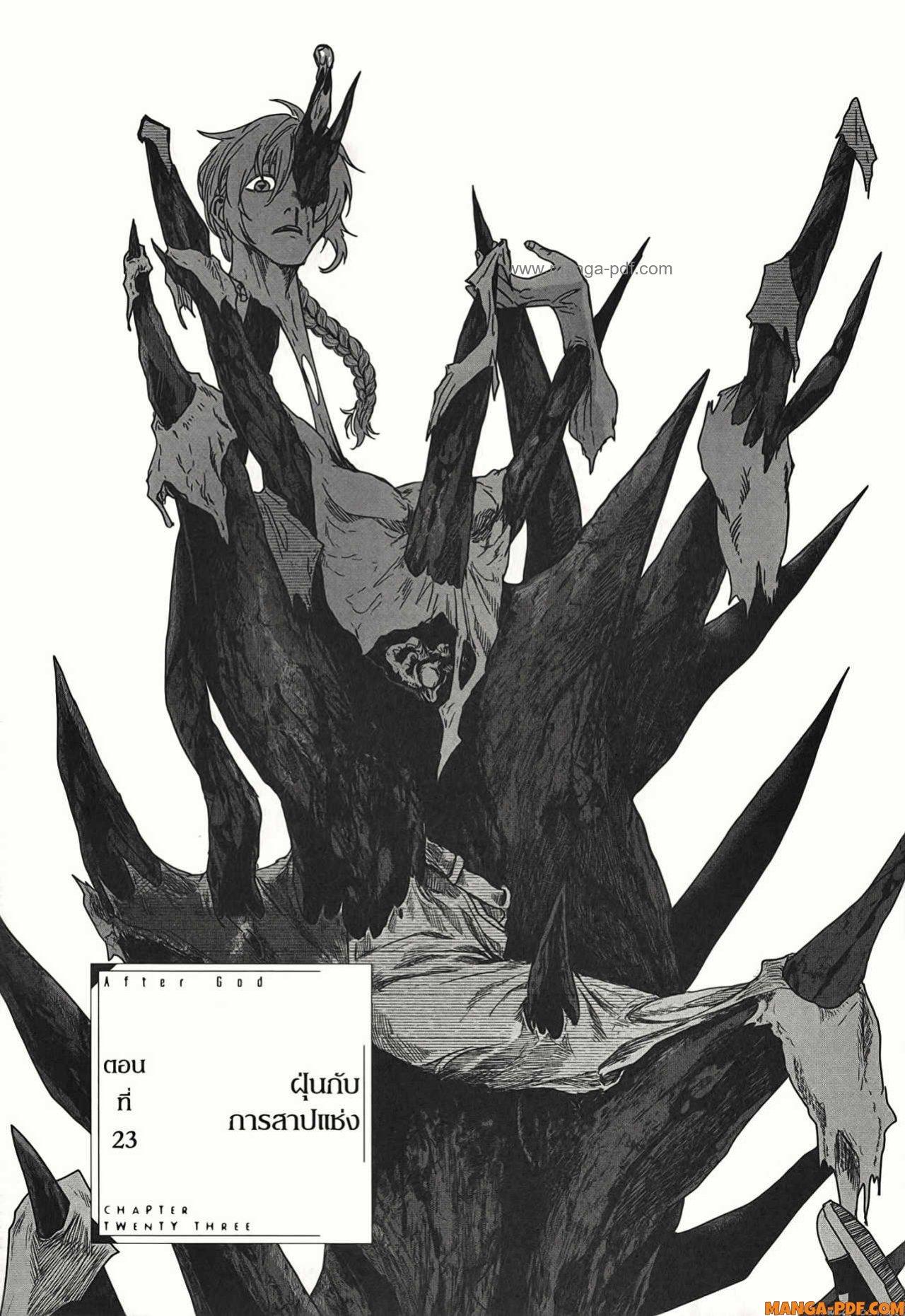 Manga-lc-com อ่านมังงะ อ่านการ์ตูน ออนไลน์ ฟรี After God ตอนที่ 1 2 3 4 5 6 7 8 9 10 11 12 13 14 ฟรี ไม่มีโฆษณา Manga-lc - อ่าน มังงะ อ่าน การ์ตูน ออนไลน์ อ่านมังงะ ฟรี